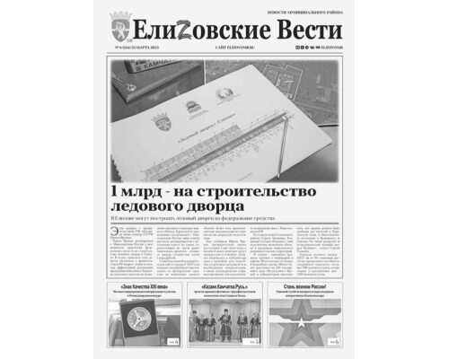 №6 (244) от 23.03.2023