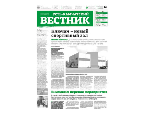 №8 (1009) от 06.03.2024