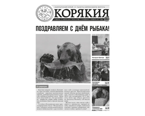 №28 (12700) от 13.07.2024