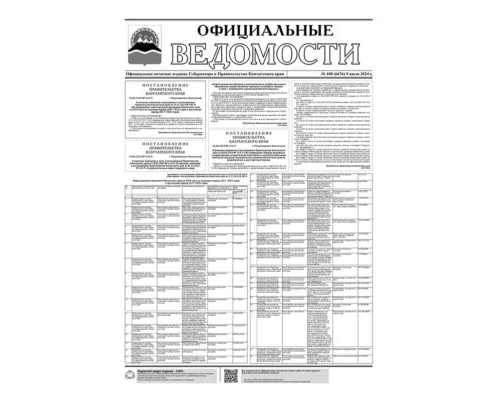 №108 (6676) от 09.07.2024