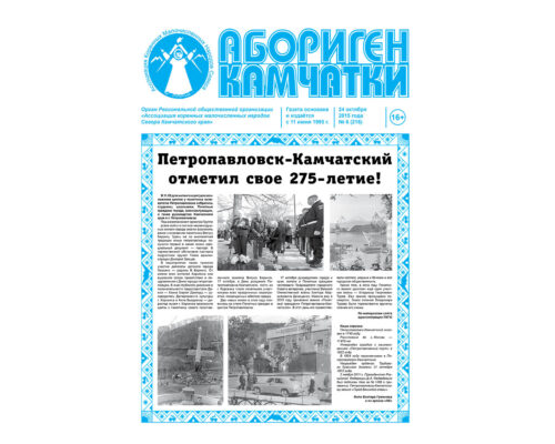 №6 (216) от 24.10.2015