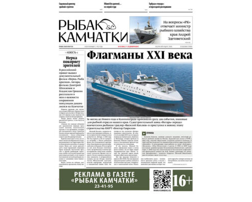 №23 (5861) от 09.12.2020