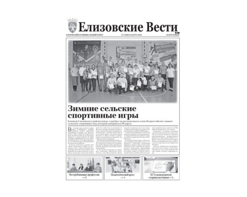 №5 (218) от 24.03.2022