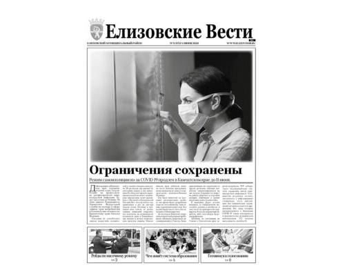 №11 (172) 04.06.2020