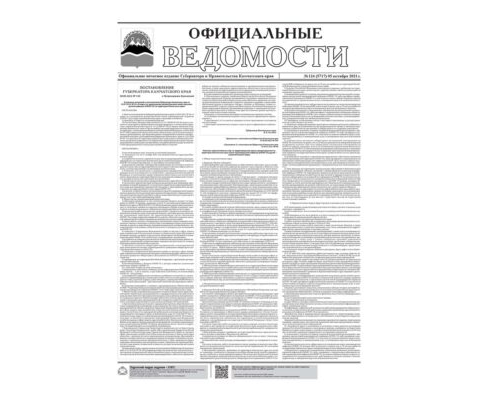 №124 (5717) от 05.10.2021