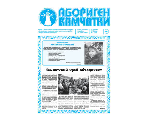 №01 (220) от 26.01.2016
