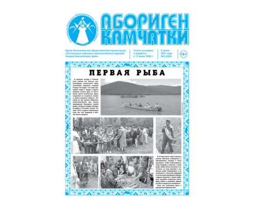 №02 (262) от 06.07.2021