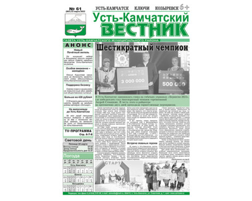 №11 (961) от 23.03.2023