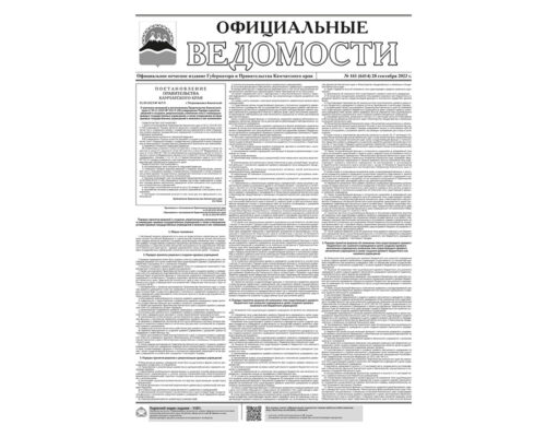 №161 (6414) от 28.09.2023