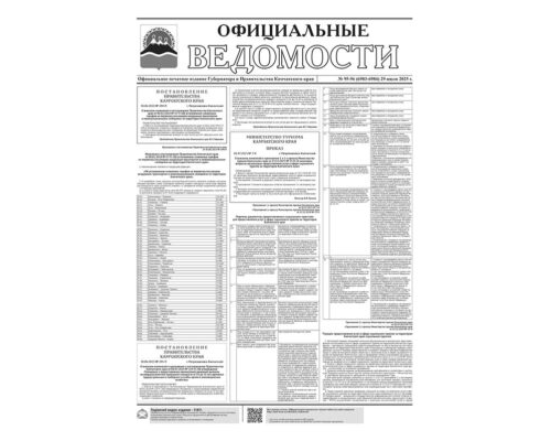 №95-96 (6983-6984) от 29.07.2025