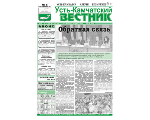 №6 (956) от 15.02.2023