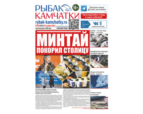 №46 (6001) от 22.11.2023