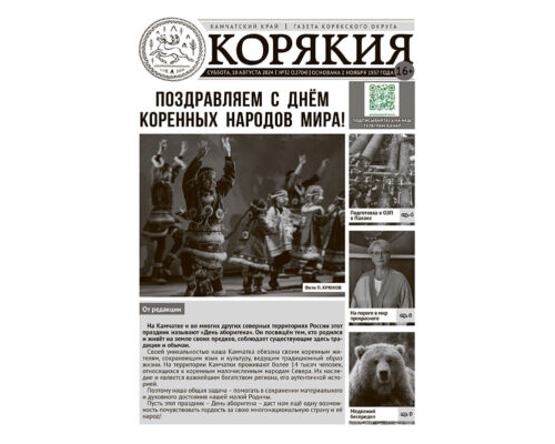 №32 (12704) от 10.08.2024