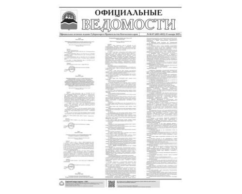 №6-7 (6821-6822) от 21.01.2025