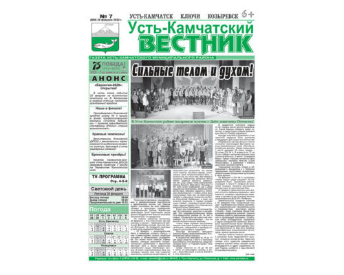 №7 (809) от 26.02.2020