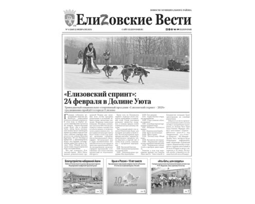 №4 (268) от 22.02.2024