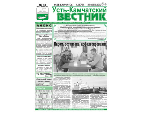 №48 (948) от 07.12.2022