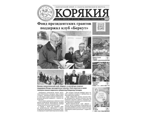 №25 (12749) от 21.06.2025