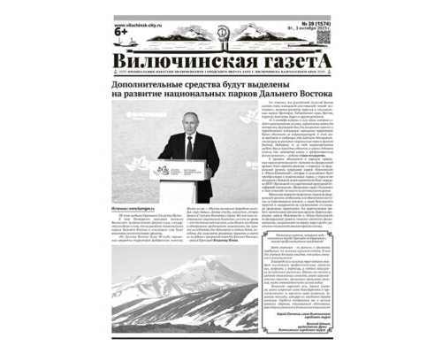 №39 (1574) от 03.10.2023