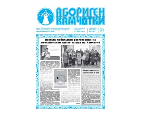 №07 (267) от 15.12.2021