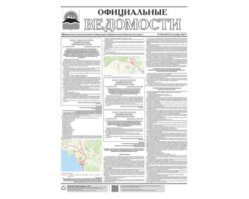 №204 (6497) от 14.12.2023
