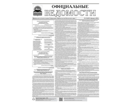 №19 (6547) от 06.02.2024