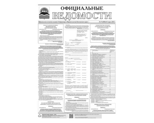 №37 (6868) от 25.03.2025