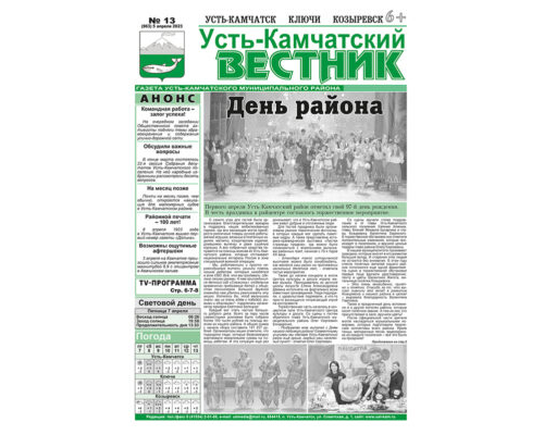 №13 (963) от 05.04.2023