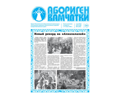 №06 (253) от 03.10.2019