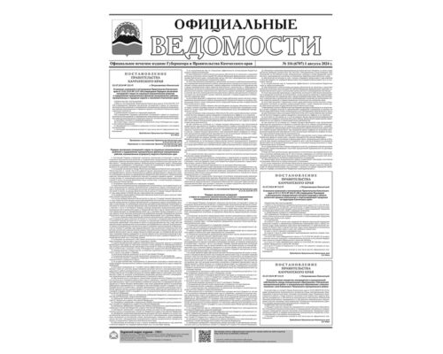 №116 (6707) от 01.08.2024