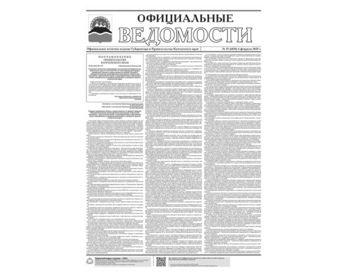 №15 (6830) от 06.02.2025