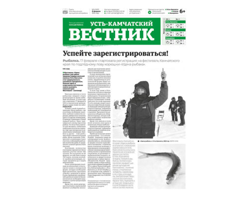 №6 (1007) от 21.02.2024