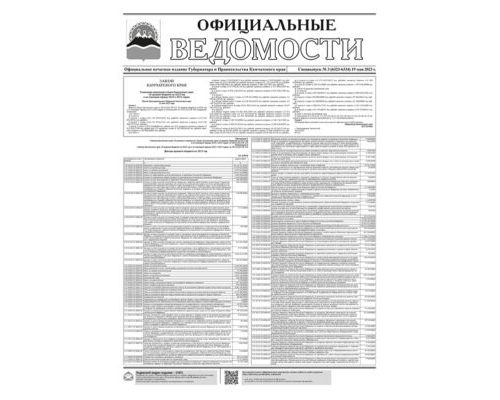 Спецвыпуск №3 (6323-6334) от 19.05.2023
