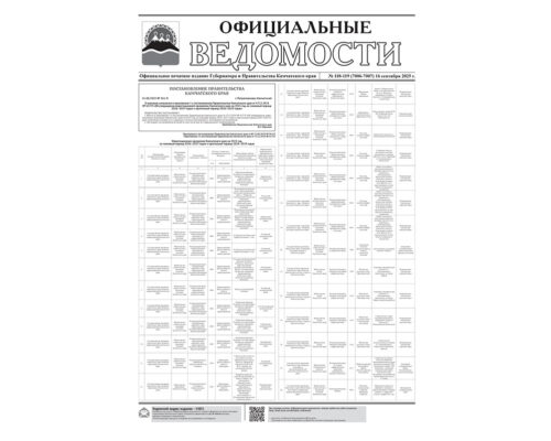№115-116 (7003-7004) от 09.09.2025