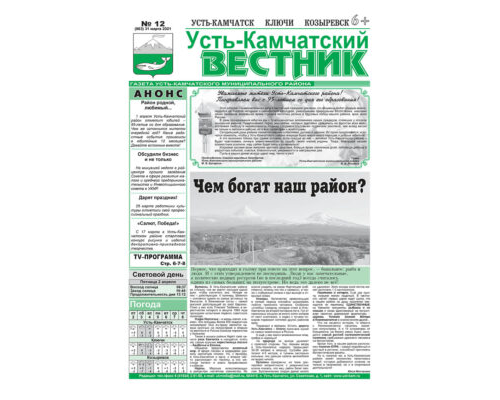 №12 (863) от 31.03.2021
