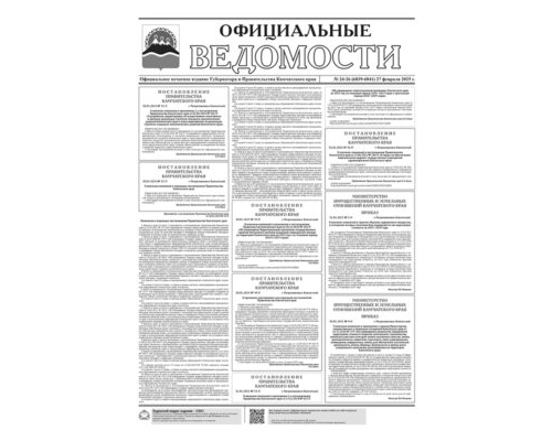 №24-26 (6839-6841) от 27.02.2025