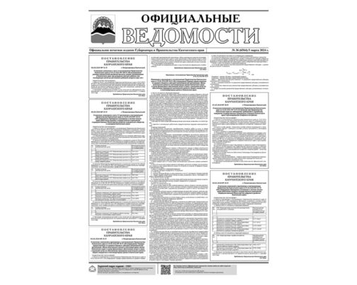 №36 (6564) от 05.03.2024
