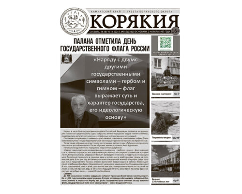 №34 (12706) от 24.08.2024