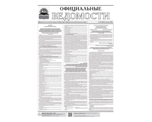 №70 (6915) от 03.06.2025