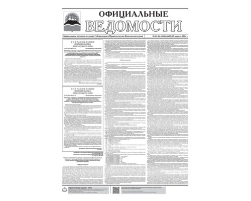 №62-64 (6606-6608) от 18.04.2024