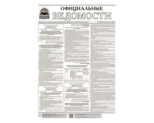 №126 (6717) от 22.08.2024
