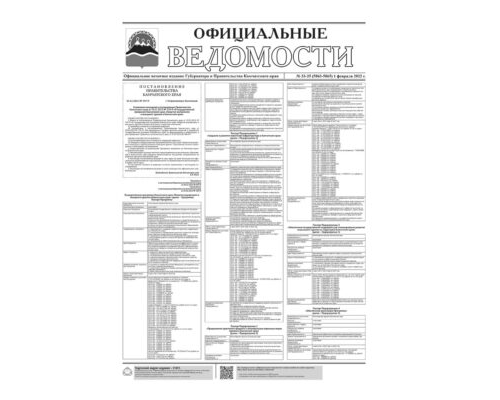 №33-35 (5863-5865) от 01.02.2022