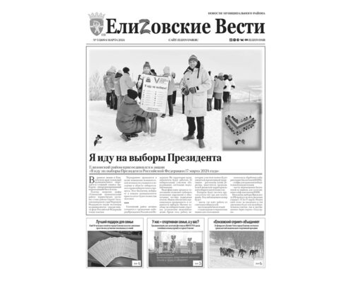 №5 (269) от 06.03.2024