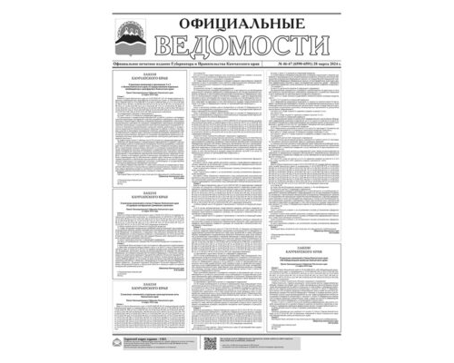 №46-47 (6590-6591) от 28.03.2024