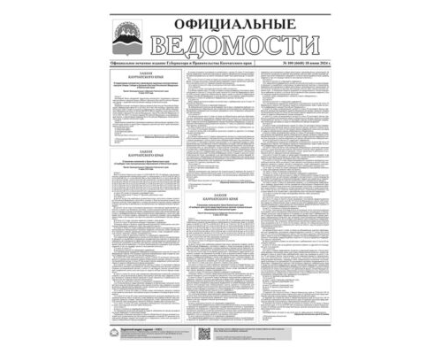 №100 (6668) от 18.06.2024
