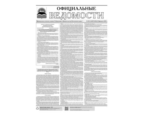 №20-21 (6835-6836) от 20.02.2025