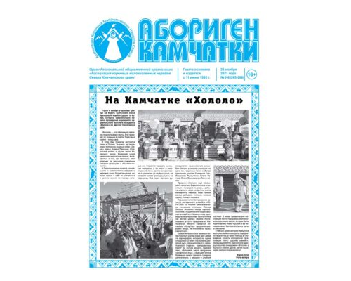 №05-06 (265-266) от 26.11.2021