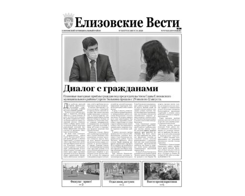 №16 (177) от 13.08.2020