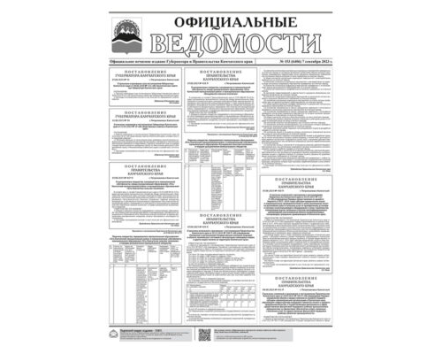 №153 (6406) от 07.09.2023