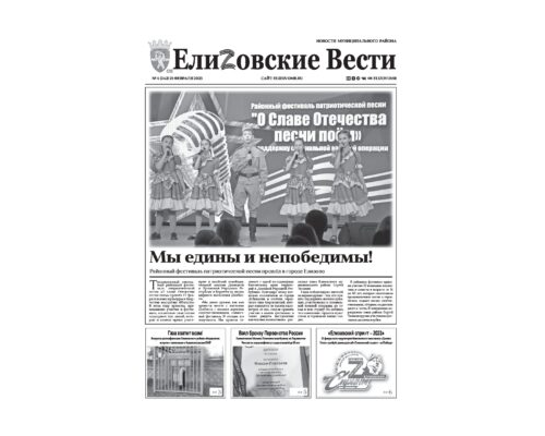 №4 (242) от 21.02.2023